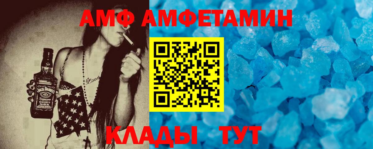 Амфетамин Premium Нижний Новгород