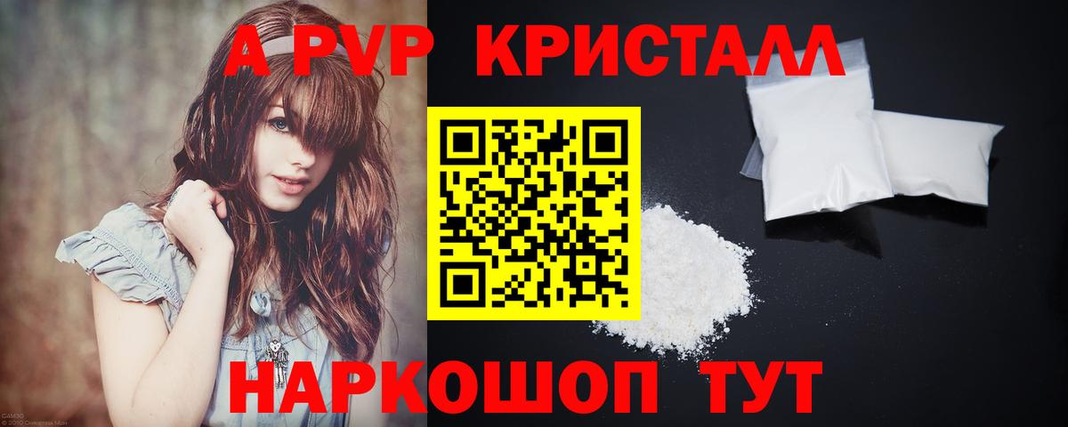 APVP  A-PVP мука  Вход с VPN  Нижний Новгород  Alpha PVP мука 