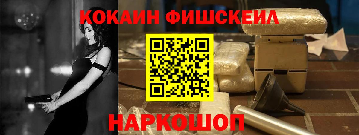 Кокаин VHQ Нижний Новгород