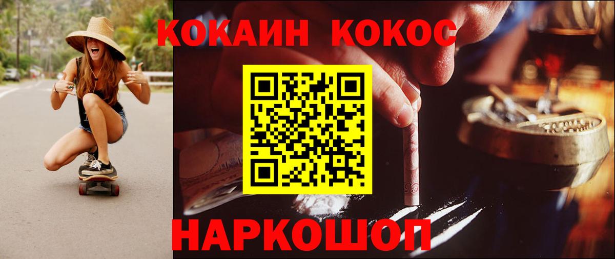 COCAIN  Вход с VPN  Нижний Новгород  COCAIN Боливия 