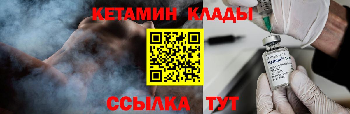 КЕТАМИН ketamine  Вход с VPN  Нижний Новгород 