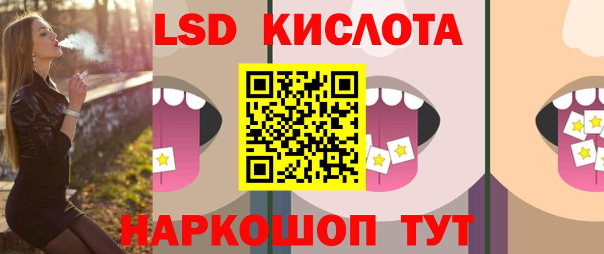 ЛСД экстази  ЛСД экстази кислота  Вход с VPN  Нижний Новгород  LSD-25 экстази кислота 