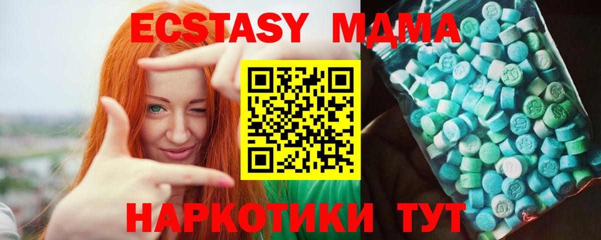 МДМА кристаллы  Вход с VPN  MDMA  Нижний Новгород 