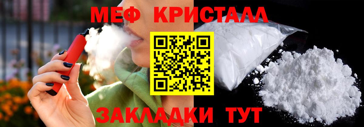 МЕФ  Вход с VPN  Меф мука  Нижний Новгород  МЕФ  Мефедрон mephedrone 