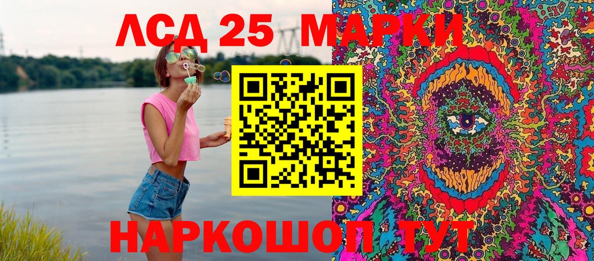 Марки 25I-NBOMe 1,8мг  Наркотические марки  Нижний Новгород  Вход с VPN 