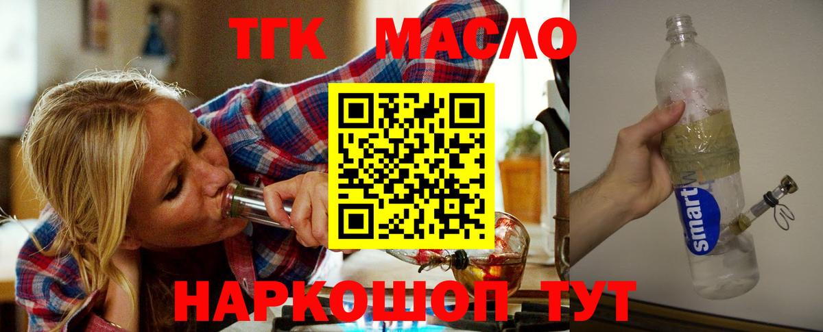 ТГК вейп  Вход с VPN  Нижний Новгород 